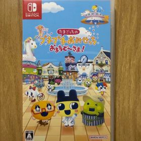 たまごっちのプチプチおみせっち おまちど〜さま！ Switch