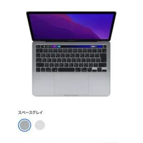 MacBook Pro M1 13インチ