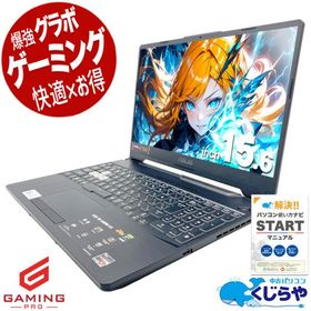 ゲーミングpc ノートパソコン 中古 Office付き Windows11 Home ASUS TUF Gaming A15 FA506NCR-R7R3050 Ryzen7 16GB 15.6型 中古パソコン