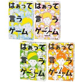 玩具 おもちゃ カードゲーム はぁって言うゲーム カードゲーム パーティゲーム コミュニケーションゲーム はあっていうゲーム はぁって言