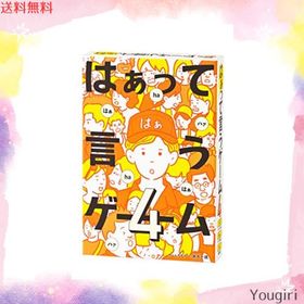 幻冬舎 はぁって言うゲーム 4 479079