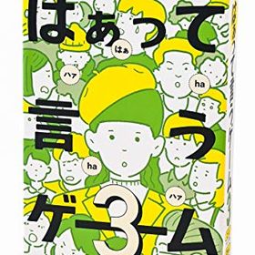 幻冬舎(Gentosha) はぁって言うゲーム 3 479010