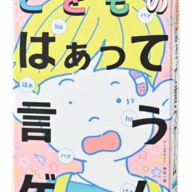 幻冬舎(Gentosha) こどものはぁって言うゲーム