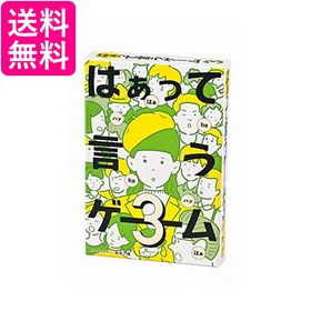 幻冬舎 はぁって言うゲーム 3 479010 送料無料