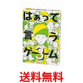 幻冬舎 はぁって言うゲーム 3 479010 送料無料
