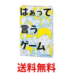 幻冬舎 112307 はぁって言うゲーム 幅102x高さ150x奥行き28mm 送料無料
