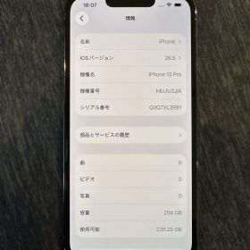 Apple iPhone 13 Pro 256GB 本体