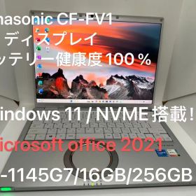 【整備済み品070501】Panasonic Let's note CF-FV1 Core i5-1145G7 16GB SSD256GB 2K液晶 Office2021 バッテリー100% Microsoft 2021 windows11 pro搭載