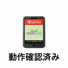 あつ森(あつまれ どうぶつの森) Switch 中古 2,000円 | ネット最安値の