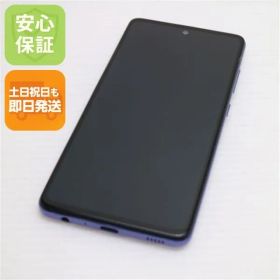 超美品 SC-53B Galaxy A52 5G オーサムバイオレット 本体 即日発送 土日祝発送OK あすつく 06000