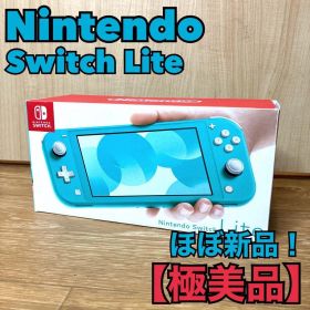 Nintendo Switch Lite ターコイズ 本体 箱付HDH-001
