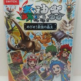 【未開封】蟲神器 めざせ!最強の蟲主 ニンテンドースイッチ