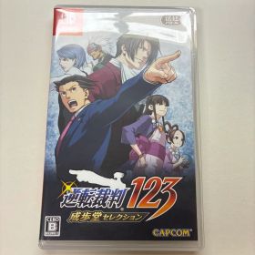 逆転裁判123 成歩堂セレクション 通常版