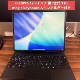 iPad Pro 12.9インチ 1TB 第3世代 Magickeyboard付