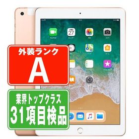 iPad 第6世代 32GB Wi-Fi+Cellular SIMフリー ゴールド 2018年 中古 タブレット iPad6 本体 美品 7日間返品OK ipd6mtm1253