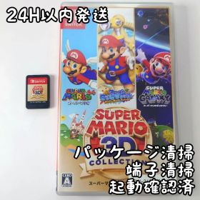 スーパーマリオ 3Dコレクション Switch 新品¥6,780 中古¥5,500 | 新品