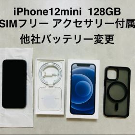 iPhone 12 mini 128GB ブラック SIMフリー