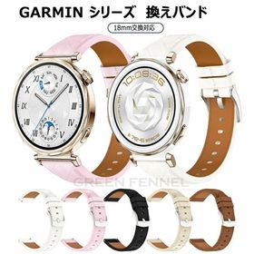 Garmin Forerunner 265S 換えバンド garmin Venu 3S 交換時計バンド Forerunner 265s ガーミン Forerunner 255svivo garmin active3s 2s 換えベルト おしゃれ 腕