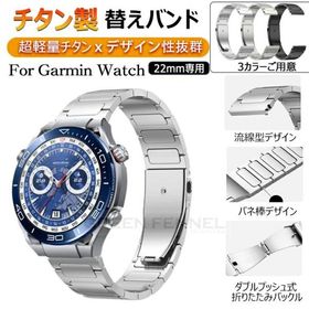 Garmin Forerunner 265 替えバンド ガーミン Garmin Venu 3 バンド チタン garmin forerunner 265 ベルト ガーミン Garmin Forerunner 255 / 265 music 交換バン