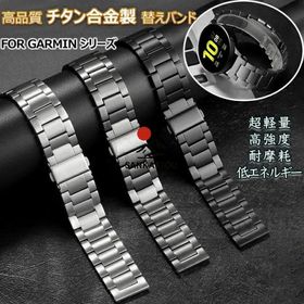 チタン合金送料無料Garmin Forerunner 265 替えバンド ガーミンGarmin Venu 3 バンド garmin forerunner 265 ベルト ガーミンGarmin Forerunner 255 / 265 music