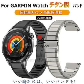 Garmin Forerunner 265 替えバンド ガーミン Garmin Venu 3 バンド チタン garmin forerunner 265 ベルト ガーミン Garmin Forerunner 255 / 265 music 交換バン