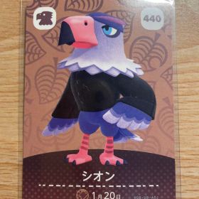 シオン あつ森・あつまれどうぶつの森・アミーボ・amiiboカード