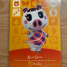 ルーシー あつ森・あつまれどうぶつの森・アミーボ・amiiboカード