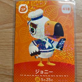 ジョニー あつ森・あつまれどうぶつの森・アミーボ・amiiboカード