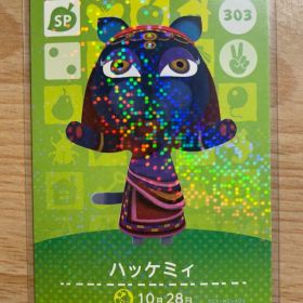 ハッケミィ あつ森・あつまれどうぶつの森・アミーボ・amiiboカード