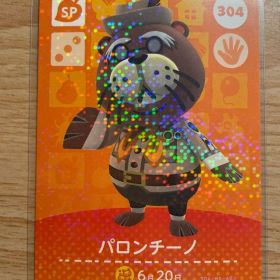 パロンチーノ あつ森・あつまれどうぶつの森・アミーボ・amiiboカード