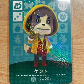 ケント あつ森・あつまれどうぶつの森・アミーボ・amiiboカード