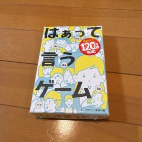 はぁって言うゲーム カードゲーム