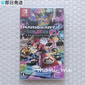 【美品】Nintendo Switch マリオカート8 デラックス ソフト
