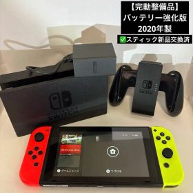 【完動品】Nintendo Switch HAC-001(-01) 2020年製