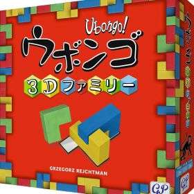 【新品未開封】ウボンゴ 3D ファミリー ボードゲーム