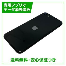 【バッテリー100%】iPhone SE（第2世代）64GB ブラック SIMフリー au版