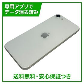 【バッテリー100%】iPhone SE（第2世代）64GB ホワイト SIMフリー ドコモ版