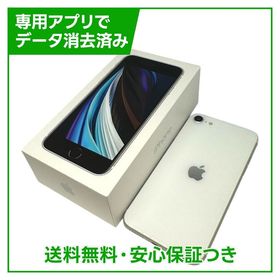 【バッテリー100%】iPhone SE（第2世代）128GB ホワイト SIMフリー ドコモ版