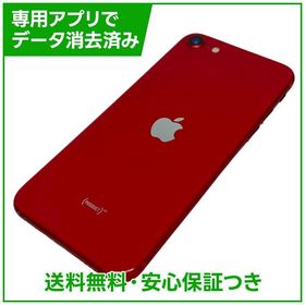 iPhone SE（第2世代）128GB プロダクトレッド SIMフリー ソフトバンク版
