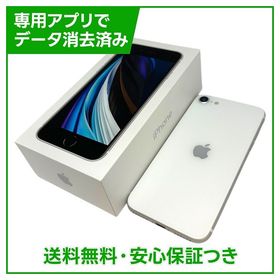 【バッテリー100%】iPhone SE（第2世代）64GB ホワイト SIMフリー ドコモ版