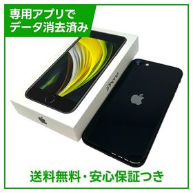 【バッテリー100%】iPhone SE（第2世代）64GB ブラック SIMフリー ドコモ版