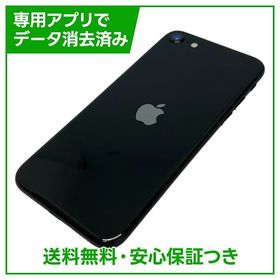 【バッテリー100%】iPhone SE（第2世代）64GB ブラック SIMフリー