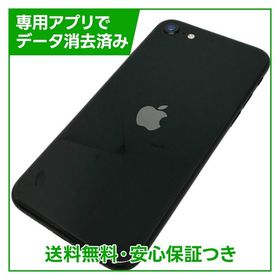 【バッテリー91%】iPhone SE（第2世代）64GB ブラック SIMフリー ドコモ版