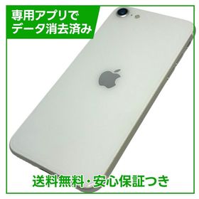 【バッテリー82%】iPhone SE（第2世代）64GB ホワイト SIMフリー ドコモ版