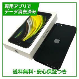 【バッテリー82%】iPhone SE（第2世代）64GB ブラック SIMフリー ドコモ版