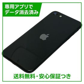 【バッテリー80%】iPhone SE（第2世代）64GB ブラック SIMフリー au版