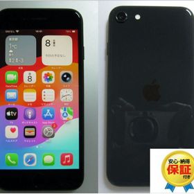75 液晶&電池新品100% iPhoneSE２ 128GB SIMフリー ブラック