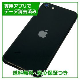 iPhone SE（第2世代）64GB ブラック SIMフリー au版