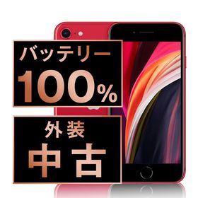 【中古】 iPhoneSE2 128GB RED ipse2mtm709a