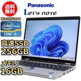 ノートパソコン 2in1PC ハイスペック Windows11 Panasonic レッツノート CF-QR4 第13世代 Core i5 メモリ16GB SSD256GB カメラ B